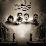 دانلود ریمیکس رپ بی تو (سورنا و شایع و ناجی و مهیاد)