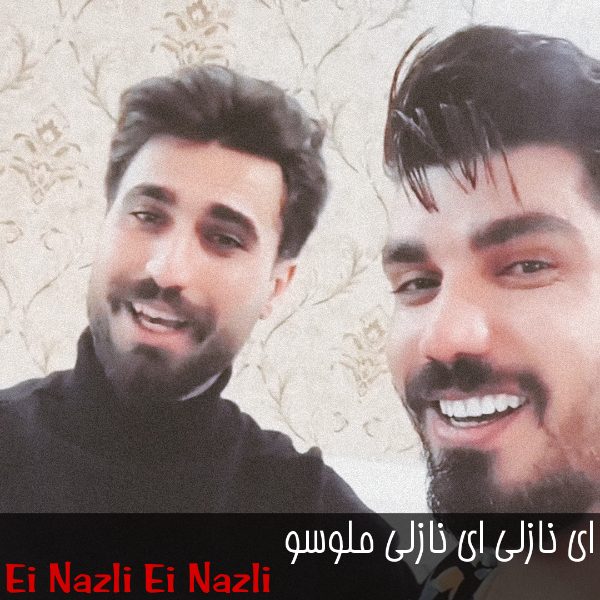 ای نازلی ای نازلی ملوسو