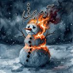 دانلود ریمیکس موزیک لاتی( دلگرمی برای آدم برفی یعنی مردن دستم گرمی دستاتو میخواد)