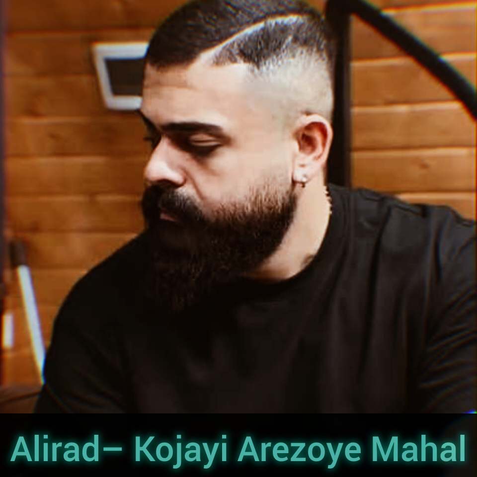 Alirad– Kojayi Arezoye Mahal